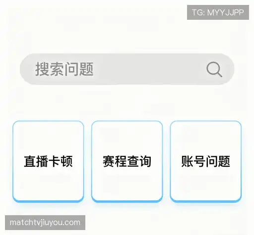 问题解答站